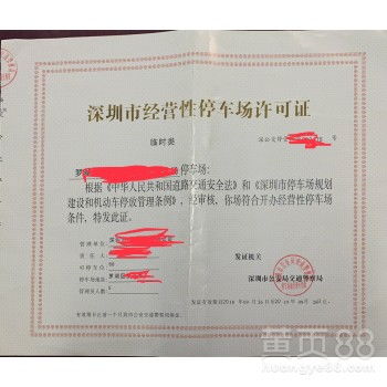 深圳經營性停車場許可證咨詢服務 車輛信息采集報送系統認證指南