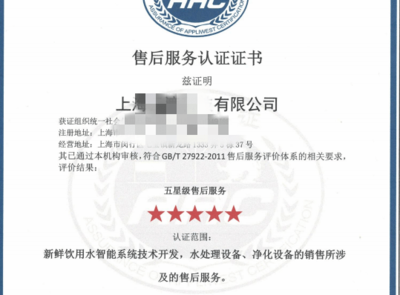 致佳咨詢(xún) 一站式專(zhuān)業(yè)認(rèn)證咨詢(xún)，助力企業(yè)構(gòu)建卓越管理體系與星級(jí)服務(wù)體系