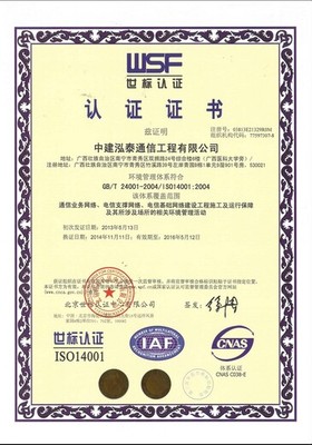 ISO 14001環境管理體系認證咨詢 企業綠色轉型與可持續發展的關鍵指南