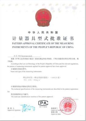 CPA認證與計量器具型式批準證書 受理條件及辦理流程全解析