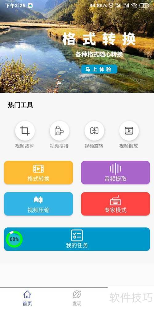 手機轉AMV格式軟件推薦與咨詢指南